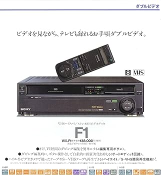 Amazon | SONY ソニー WV-F1 ビデオカセットレコーダー（Video8/VHS