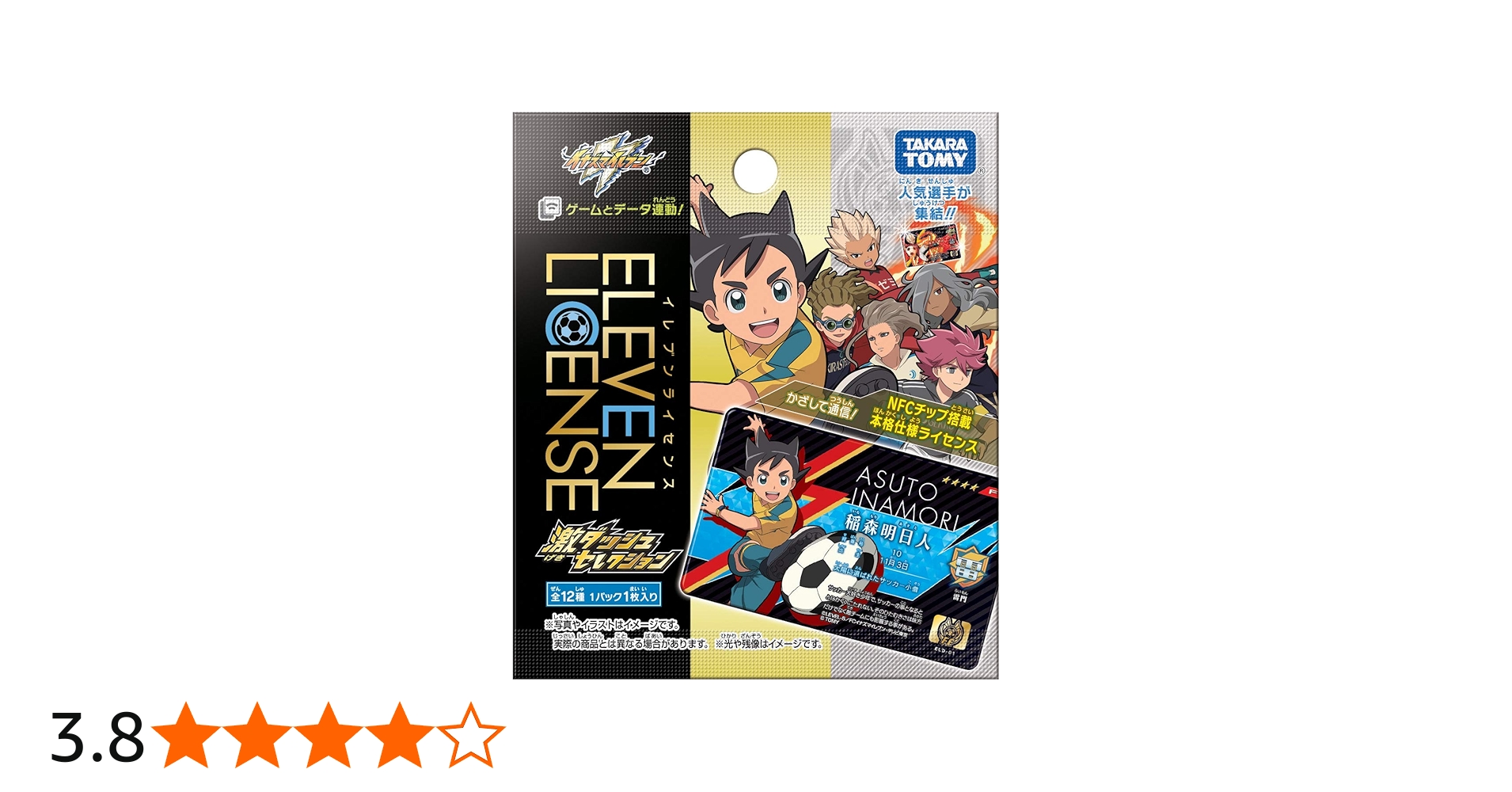 Amazon.co.jp: イナズマイレブン イレブンライセンス 激ダッシュ