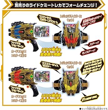 Amazon | [BANDAI] [バンダイ] 仮面ライダーガッチャード DXレジェンド