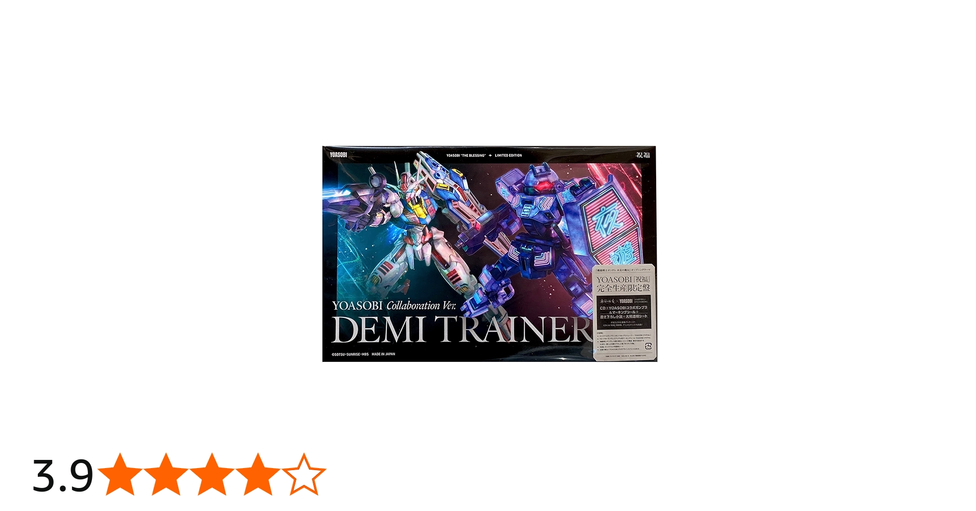 Amazon.co.jp: 【外付特典あり・初回生産分】YOASOBI「祝福」［完全