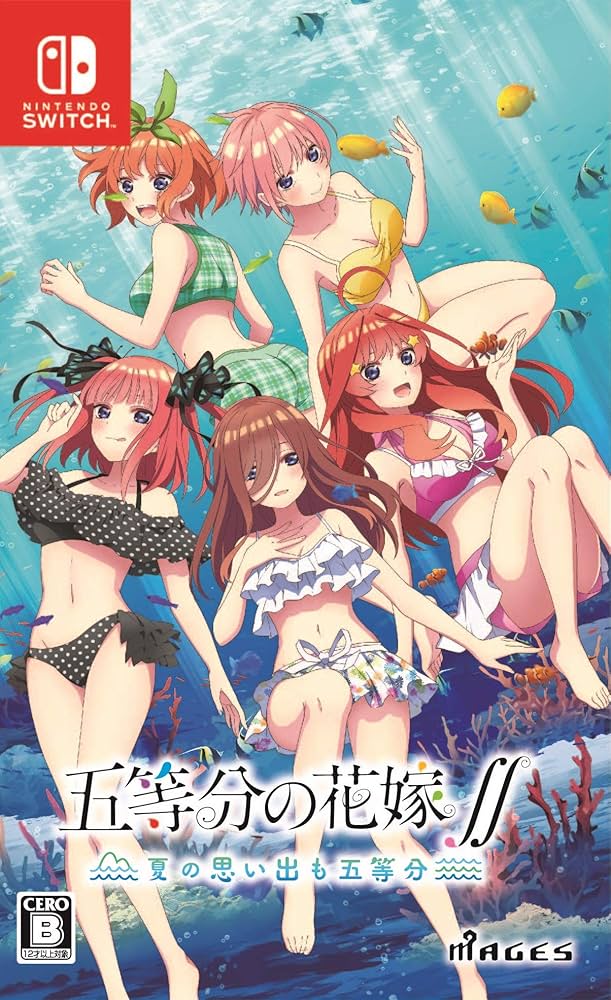 Amazon.co.jp: 五等分の花嫁∬ ~夏の思い出も五等分~ - Switch : ゲーム