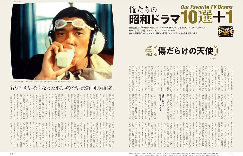 昭和40年男 2025年12月号 Vol.94 | 昭和40年男編集部 |本 | 通販 | Amazon