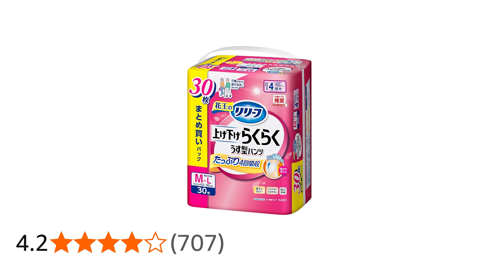 Amazon.co.jp: リリーフ パンツタイプ 上げ下げらくらくうす型パンツ