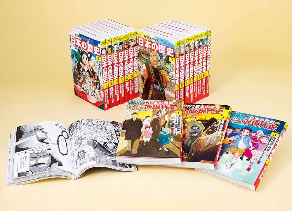 Amazon.com: 角川まんが学習シリーズ 日本の歴史 全15巻+別巻4冊定番