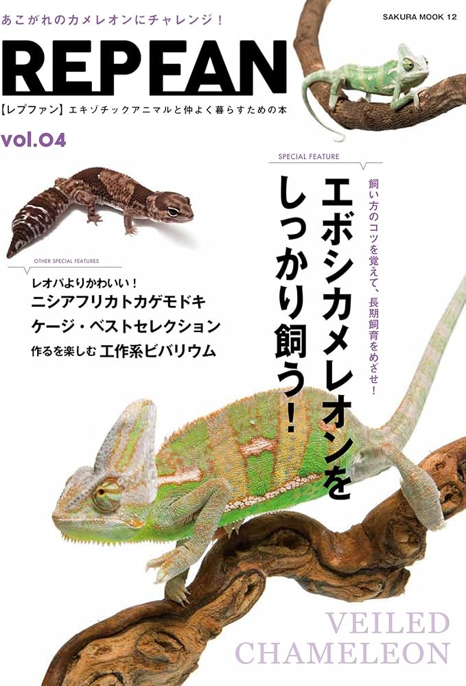 REP FAN レプファン vol.4 (サクラムック) | クレインワイズ |本