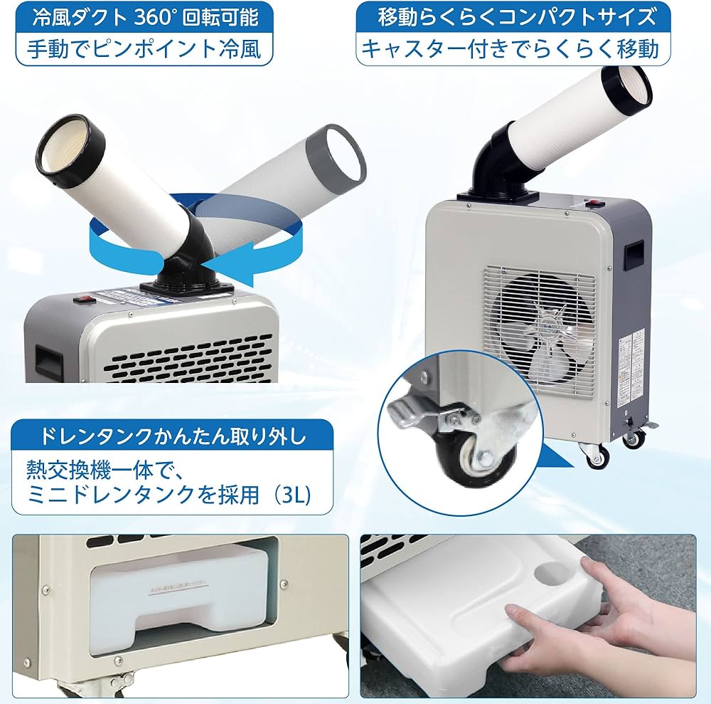 Amazon | 広電 スポットクーラー 業務用 小型 板金ボディ 冷風ダクト付