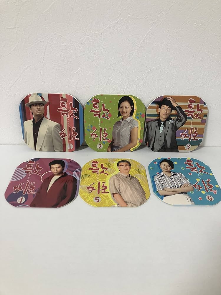 Amazon.co.jp: 歌姫 DVD-BOX : 長瀬 智也, 相武 紗季, 佐藤 隆太, 古谷