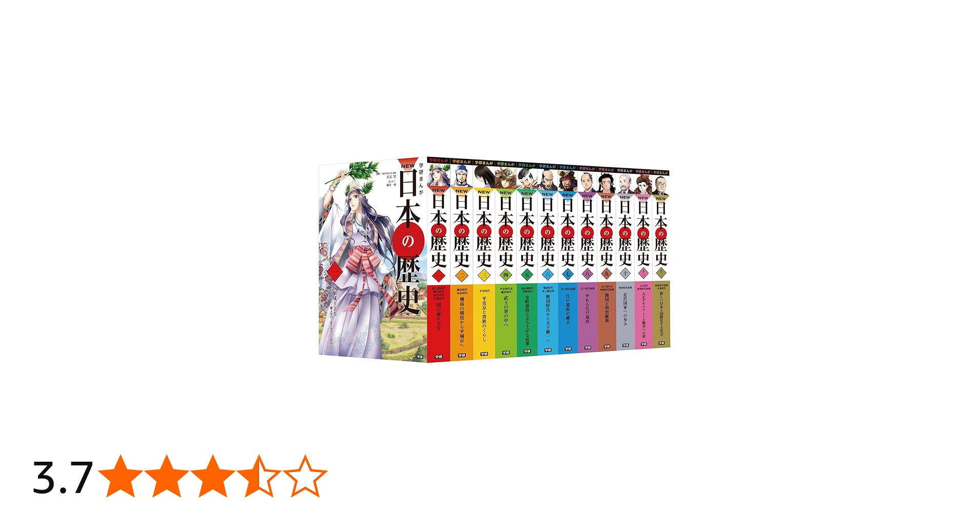 学研まんが NEW日本の歴史 全12巻 | 大石 学 |本 | 通販 | Amazon