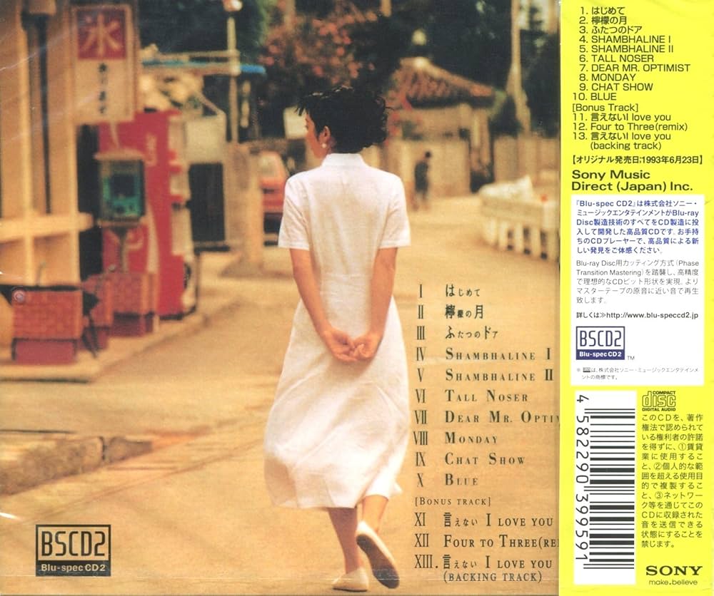 Amazon.co.jp: 小川美潮／檸檬の月 +3: ミュージック