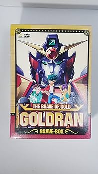 Amazon.co.jp: 黄金勇者 ゴルドラン BRAVE-BOX [DVD] : 南央美, 森田