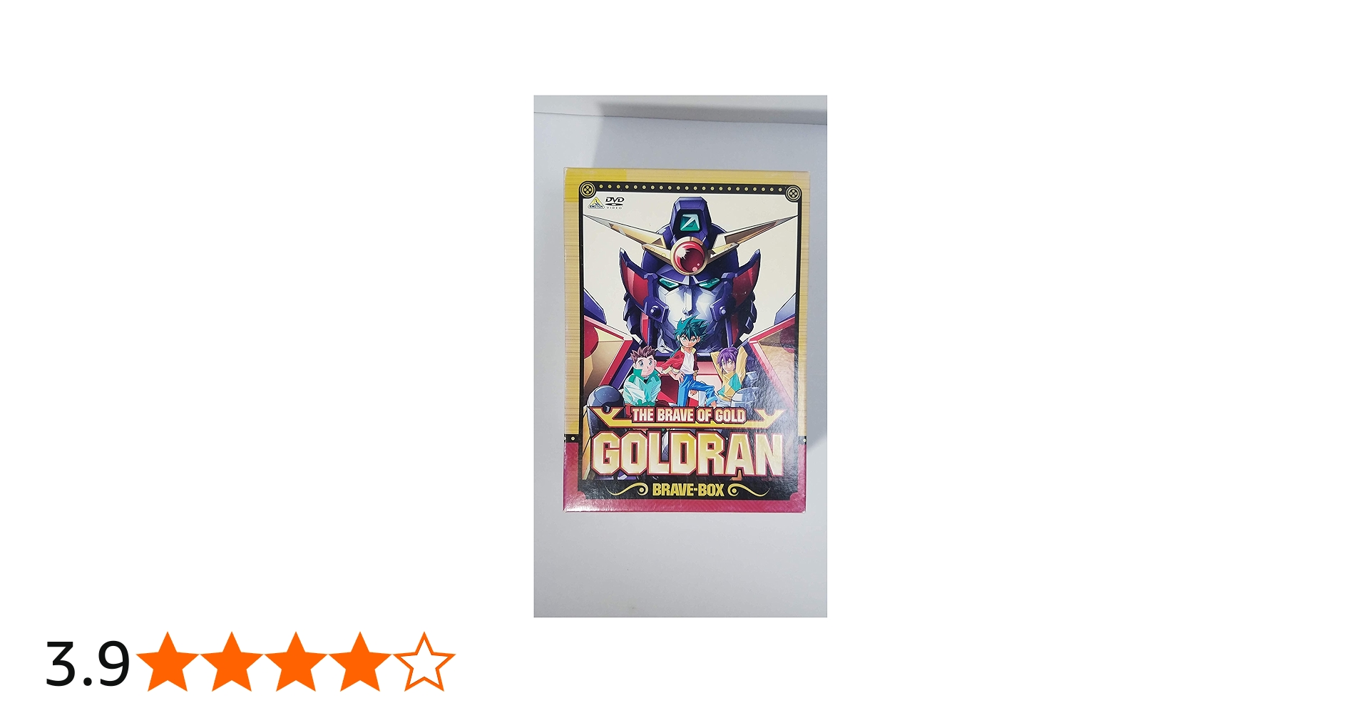Amazon.co.jp: 黄金勇者 ゴルドラン BRAVE-BOX [DVD] : 南央美, 森田