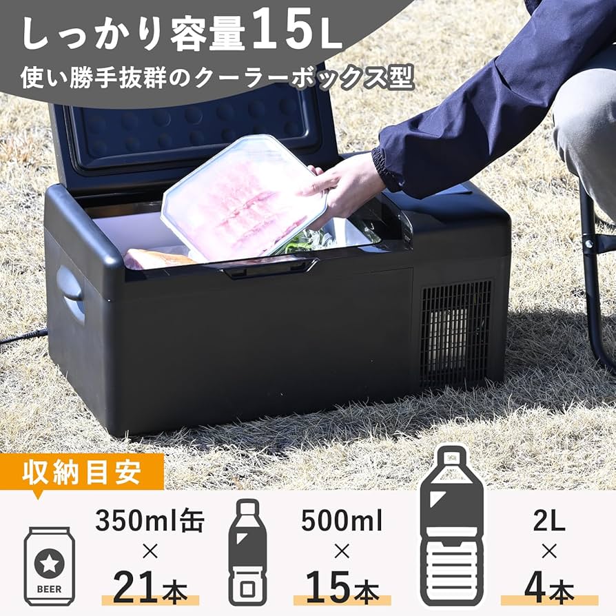 Amazon.co.jp: [山善] ポータブル冷蔵庫 冷凍冷蔵庫 15L