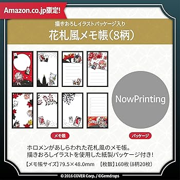 Amazon.co.jp: ホロの花札 特装版 -Switch 【Amazon.co.jp限定特典