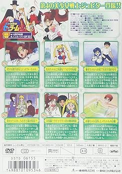 Amazon.co.jp: 美少女戦士セーラームーン Vol.5 [DVD] : 三石琴乃, 潘