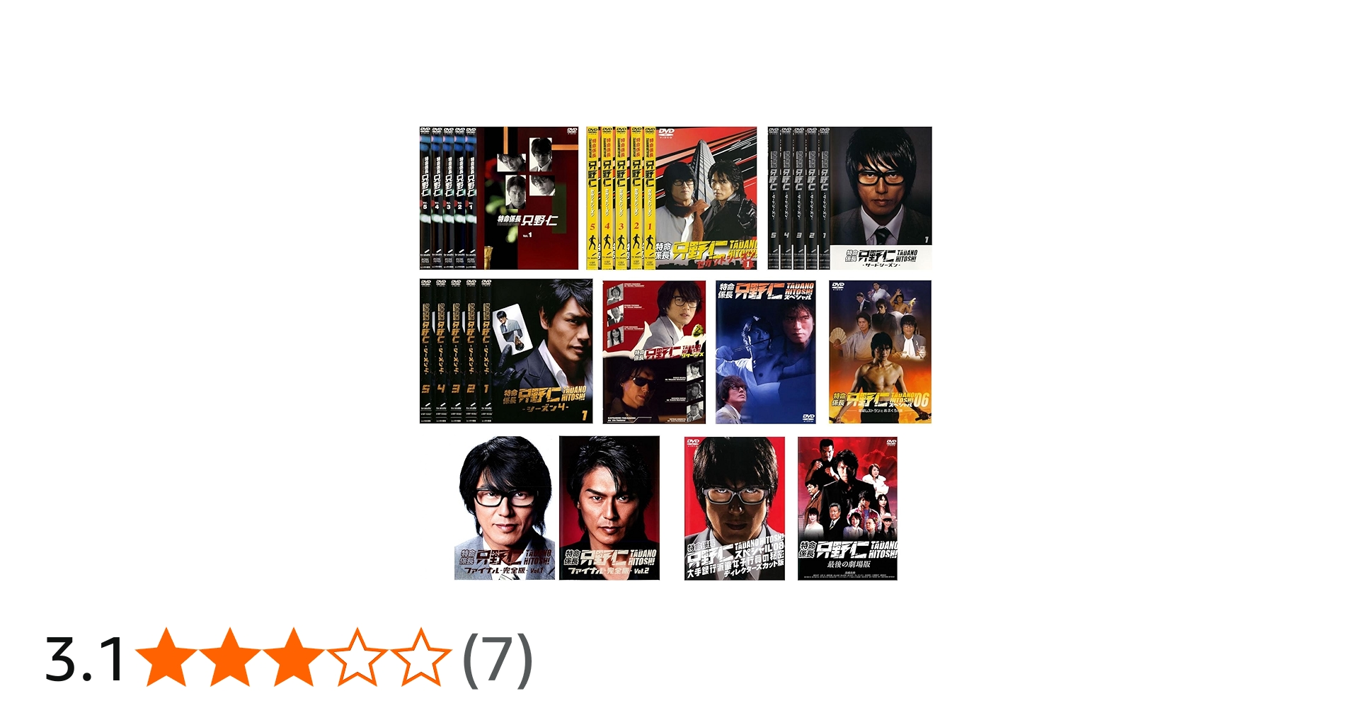 Amazon.co.jp: 特命係長 只野仁 TV版 シーズン1、2、3、4、ファイナル