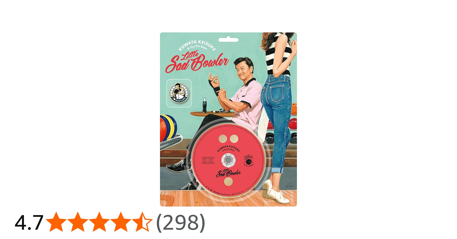 Amazon.co.jp: 悲しきプロボウラー [CD+GOODS] (完全生産限定盤