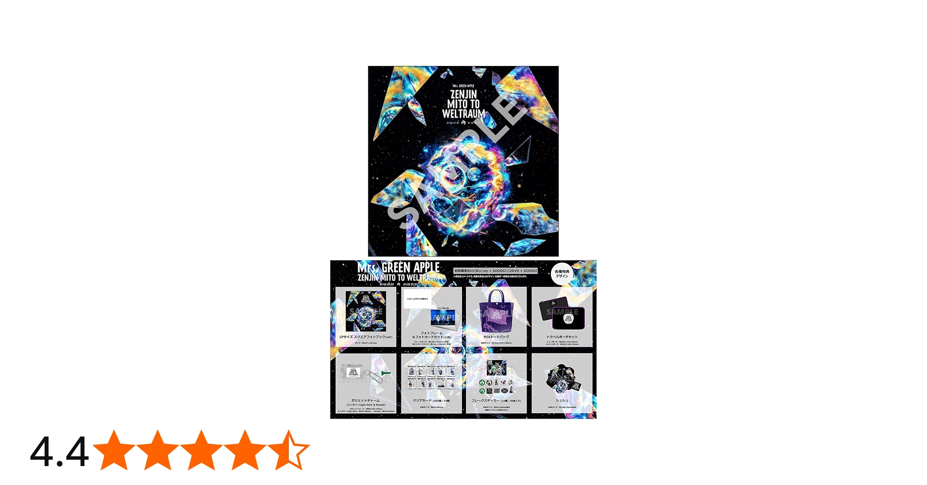 Amazon.co.jp: 【初回限定BOX】Mrs. GREEN APPLE ゼンジン未到と