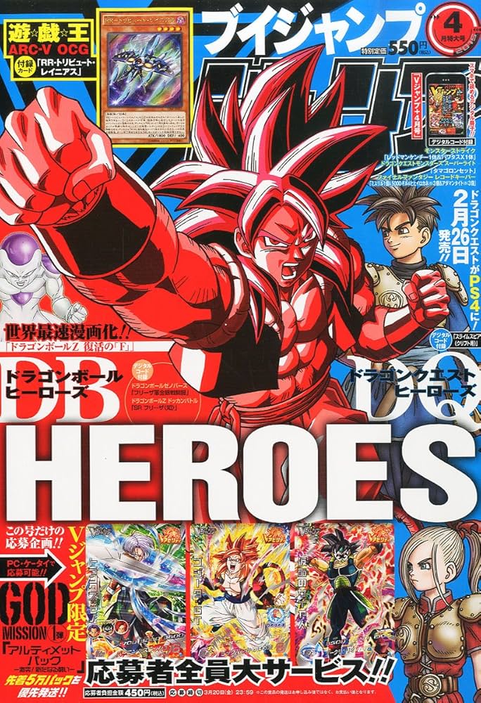 Amazon.co.jp: Vジャンプ 2015年 04 月号 [雑誌] : 本