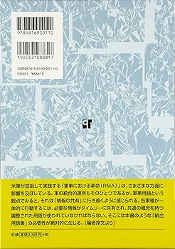 Amazon.com: 英和/和英対訳 最新軍事用語集: 9784816920110: Kuniomi