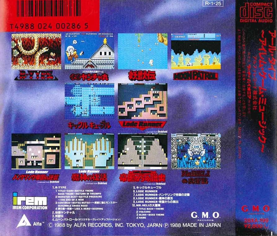 Amazon.co.jp: R－TYPE～アイレム・ゲーム・ミュージック