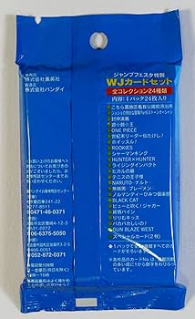Amazon.co.jp: ジャンプフェスタ2001 特製WJカードセット 1パック
