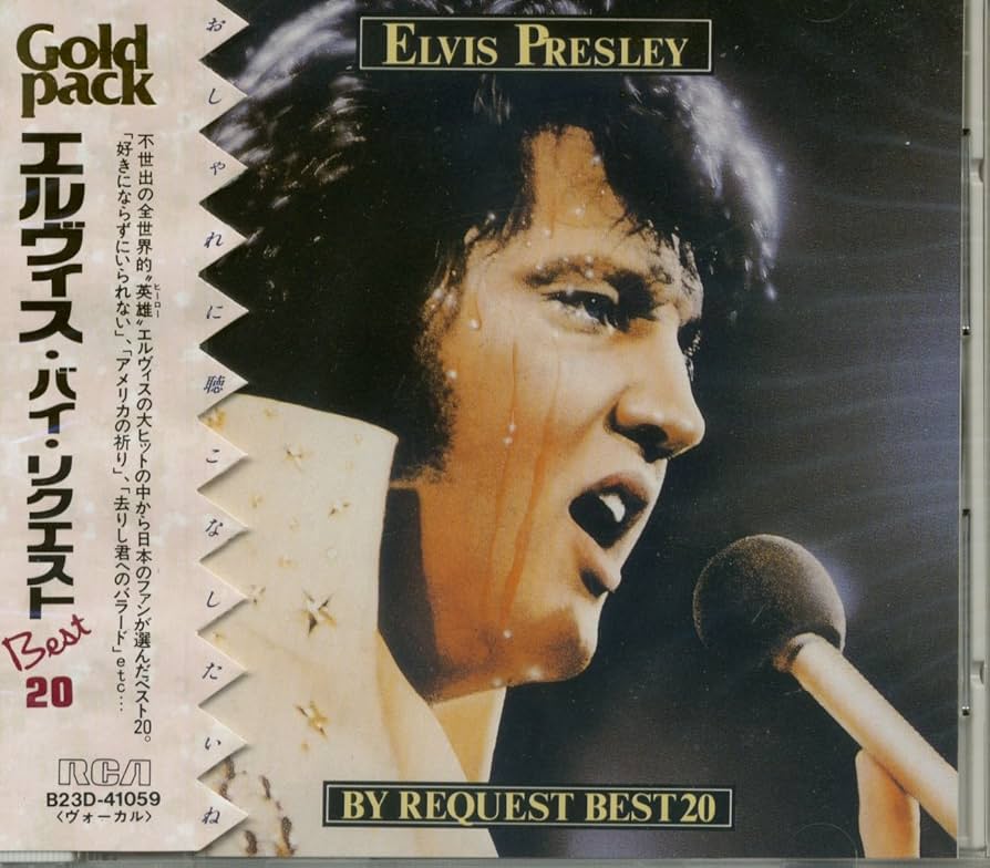 Amazon.co.jp: エルビス・バイ・リクエスト BEST20: ミュージック