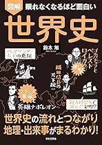 Amazon.co.jp: 世界地理: 本