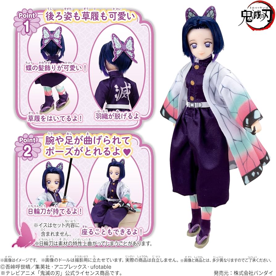 Amazon.co.jp: 鬼滅の刃スタイル 胡蝶しのぶ : おもちゃ