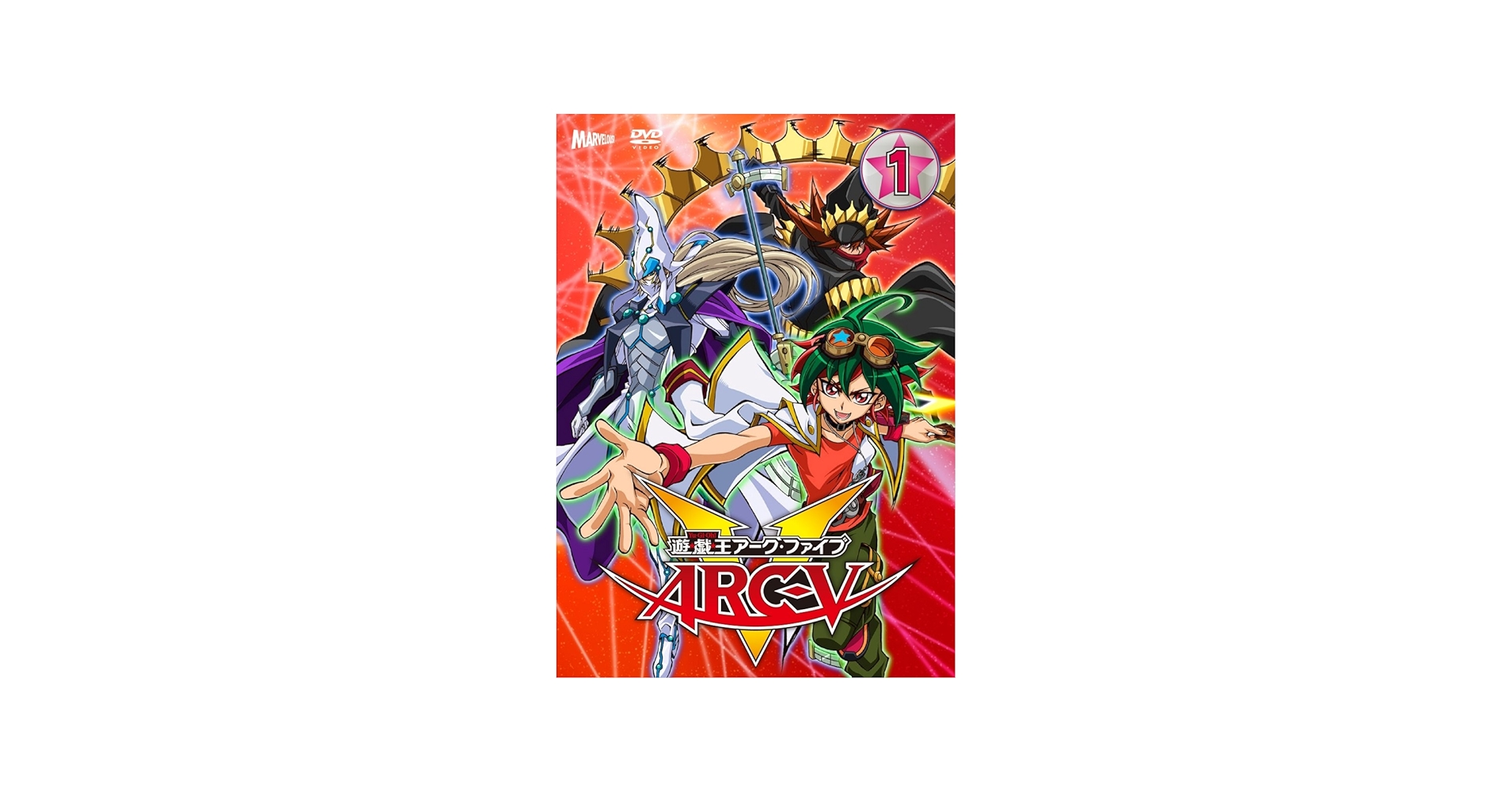 Amazon.co.jp: [スペシャルトークショー応募券付き] 遊☆戯☆王ARC-V