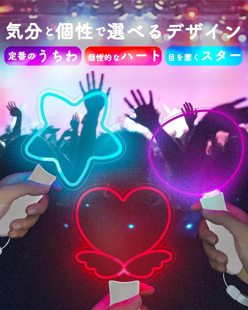 Amazon.co.jp: DINETTE ペンライト 2個セット うちわ型 プレート お