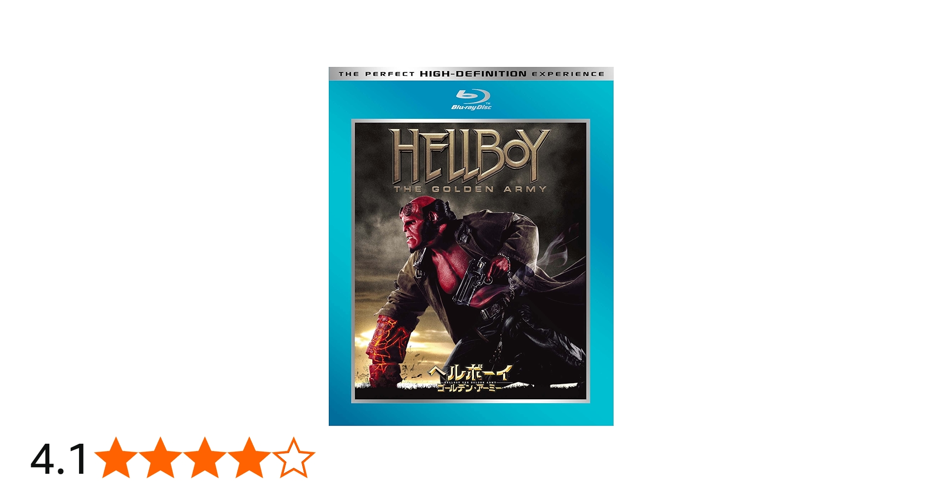 Amazon.co.jp: ヘルボーイ ゴールデン・アーミー [Blu-ray] : ロン