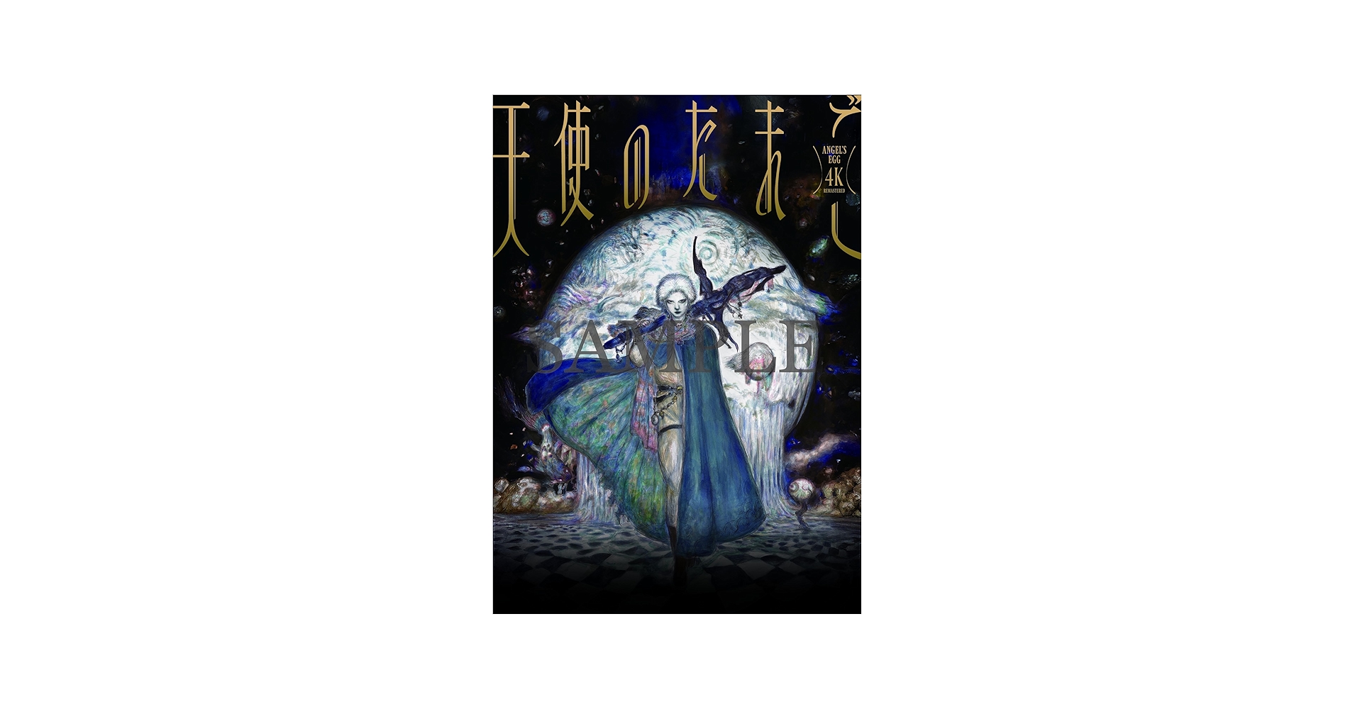 Amazon.co.jp: 天使のたまご 4Kリマスター(Blu-ray)(特典なし) [Blu