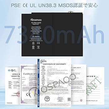 Amazon.co.jp: KOSPAOO for iPad Air2 バッテリー 第2世代 互換 A1547