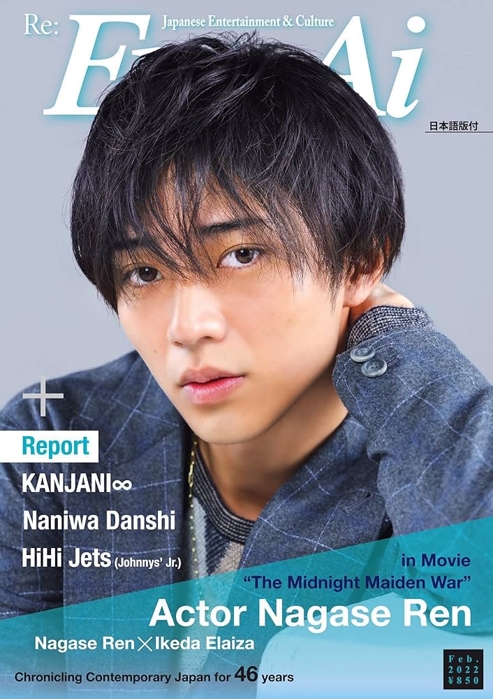 Amazon.co.jp: Eye-Ai 2022年2月号: 【表紙:永瀬廉(King & Prince