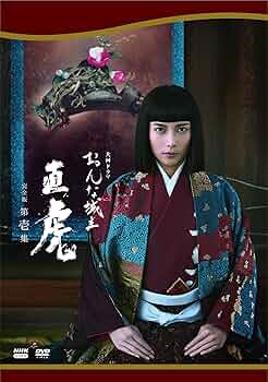 Amazon.co.jp: 大河ドラマ おんな城主 直虎 完全版 第壱集 DVD BOX