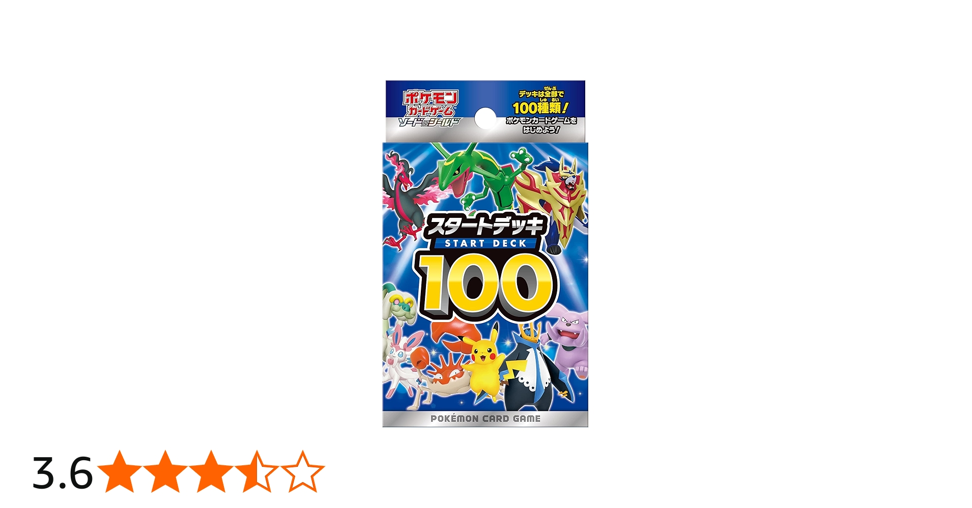 Amazon.co.jp: ポケモンカードゲーム ソード＆シールド スタートデッキ