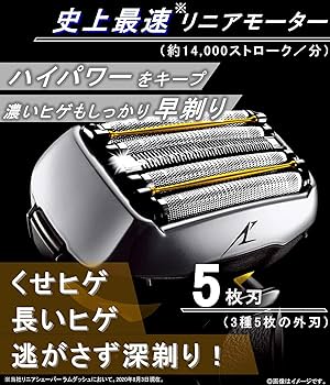 Amazon | パナソニック ラムダッシュ リニア メンズシェーバー 5枚刃