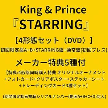 Amazon.co.jp: 【DVD4形態セット】King & Prince『STARRING』（通常盤