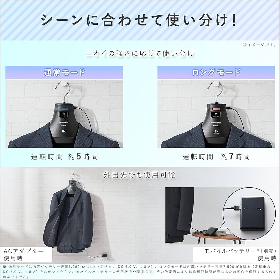 Amazon | パナソニック 脱臭ハンガー ナノイーX搭載 ブラック MS-DH210