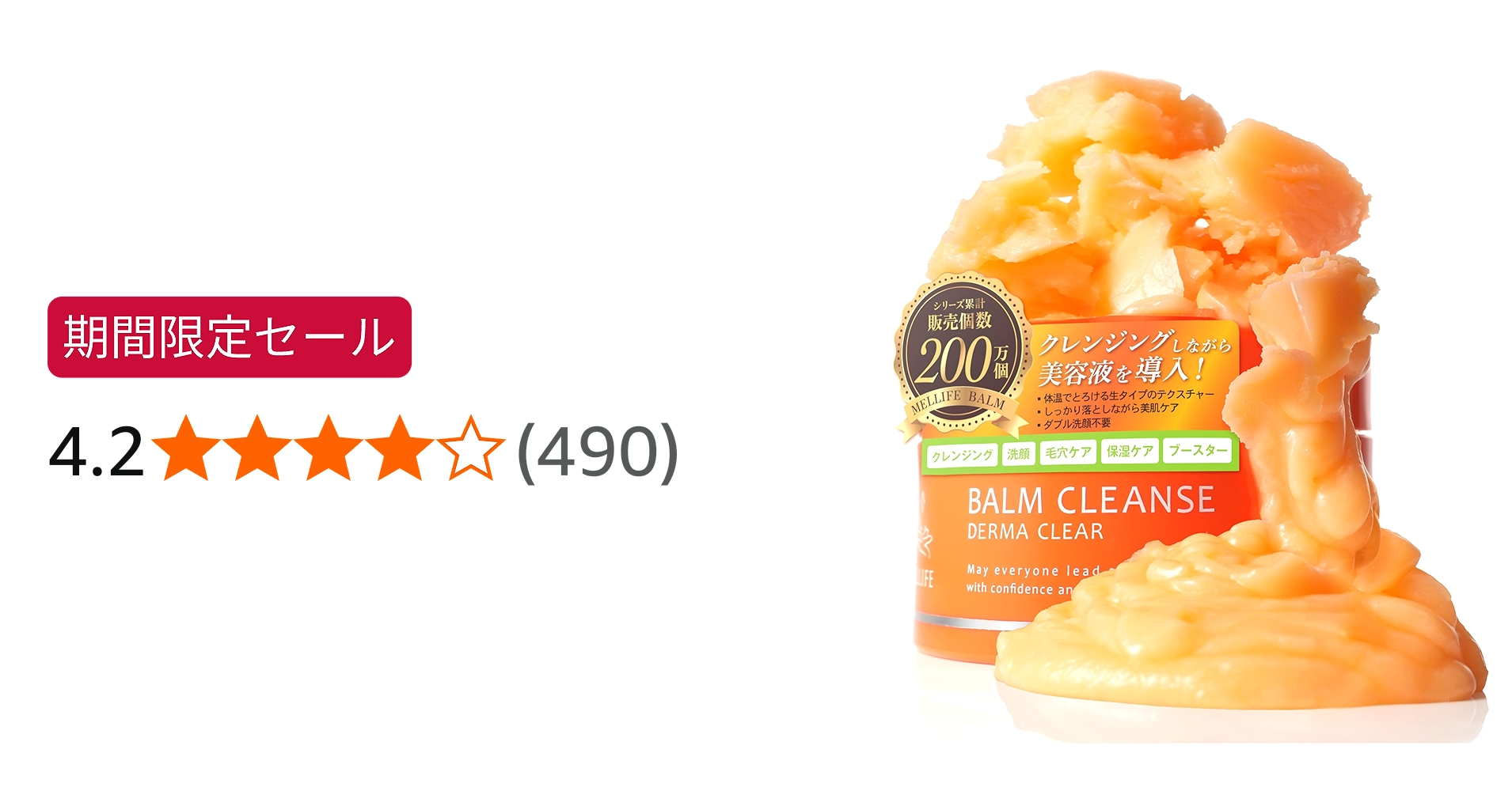 Amazon | MELLIFE クレンジングバーム ダーマクリア 化粧落とし メイク