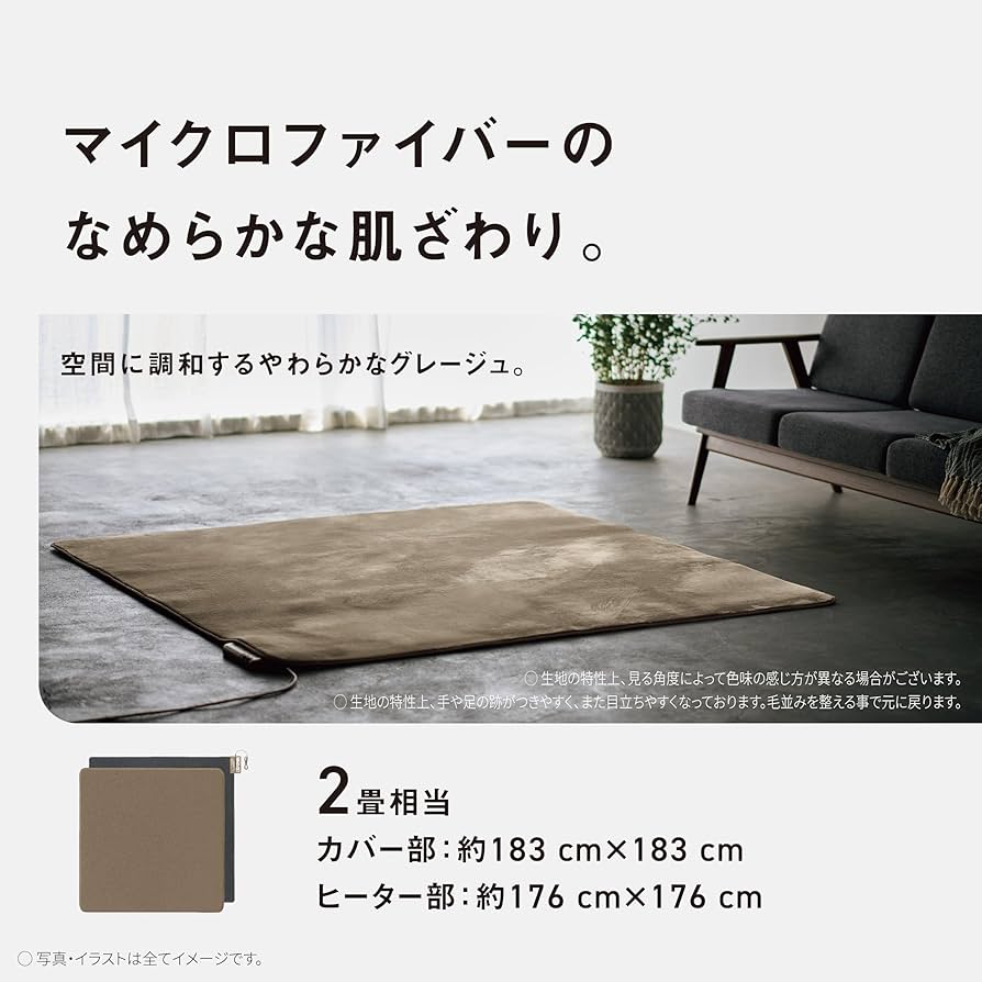 Amazon | パナソニック ホットカーペット 電気カーペット トリプル断熱