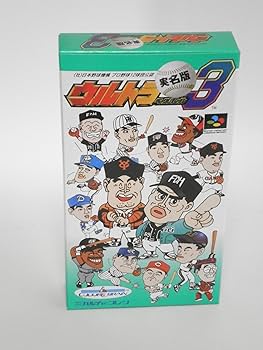 Amazon | ウルトラベースボール実名版3 | ゲームソフト