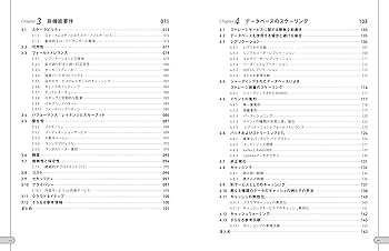 システム設計面接の傾向と対策 | Zhiyong Tan, 水野貴明, 吉岡弘隆 |本
