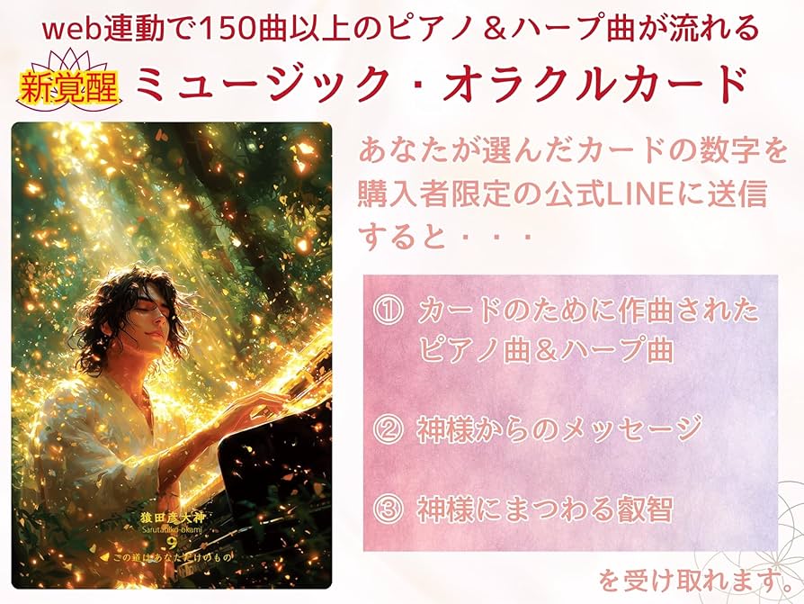 Amazon.co.jp: 【新感覚】神様セラピー「結ひの界」（ミュージック