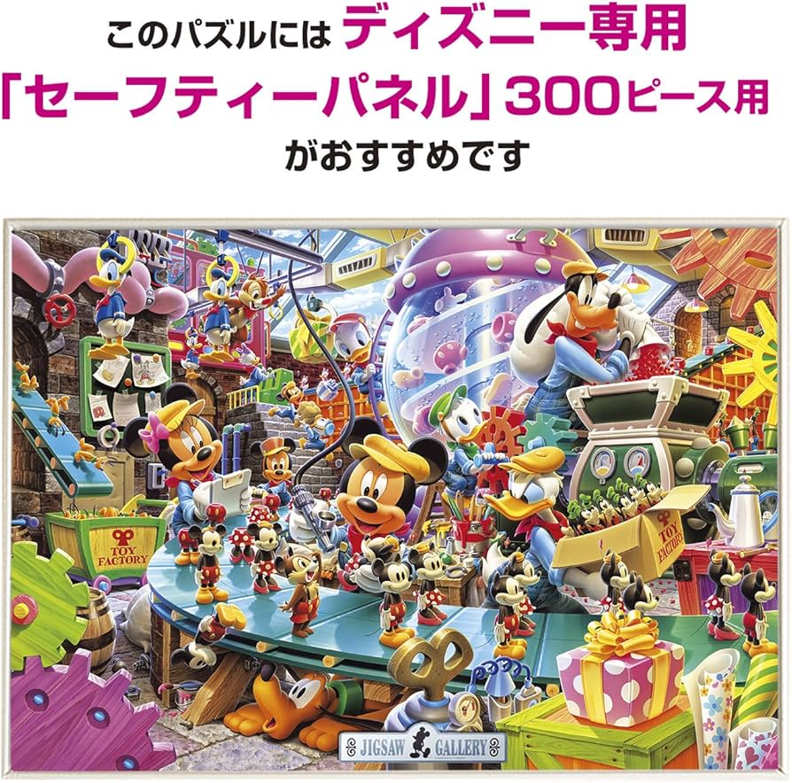 Amazon | テンヨー(Tenyo) 【日本製】 300ピース ジグソーパズル