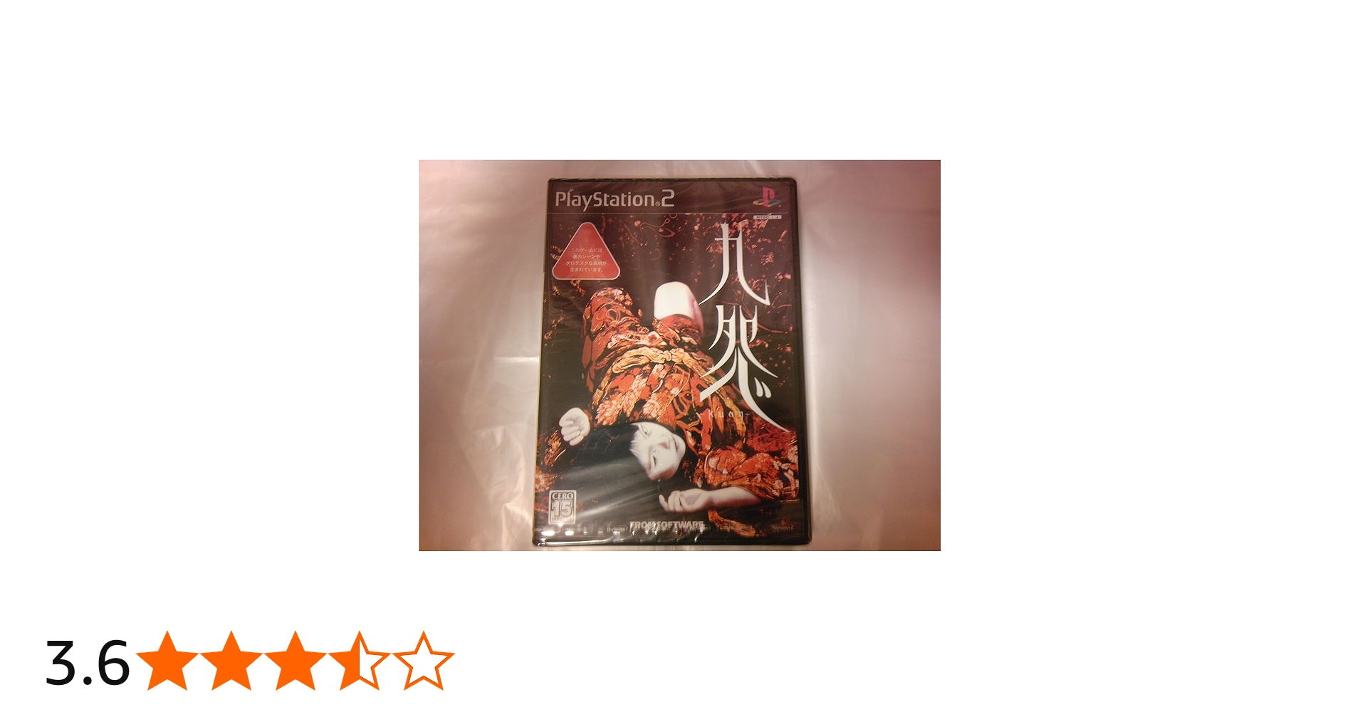 Amazon | 九怨 -kuon- | ゲーム