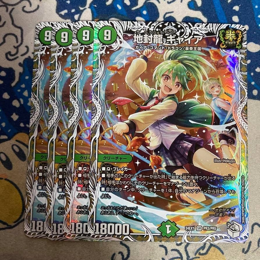 4枚 地封龍 ギャイア キャラプレミアムトレジャー 10 4枚 地封龍