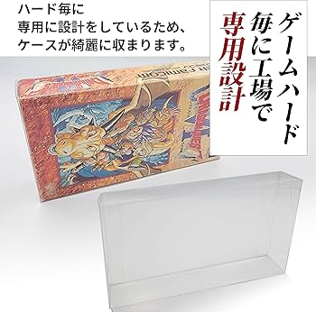 Amazon.co.jp: EB レトロゲーム 保護ケース 保護 保管 クリアケース