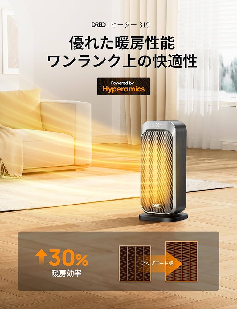 Amazon | DREO (ドレオ) 静音設計スペースヒーター、屋内用、1200wの