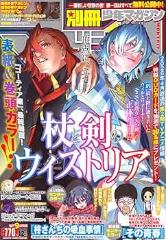 Amazon.co.jp: 別冊 少年マガジン (2025年12月号) : 本